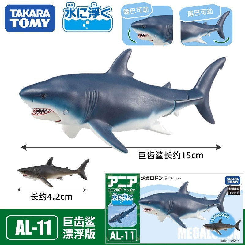 Takara Tomy Ania โมเดลสัตว์ทะเล AL-11 Megalodon (ลอยได้)