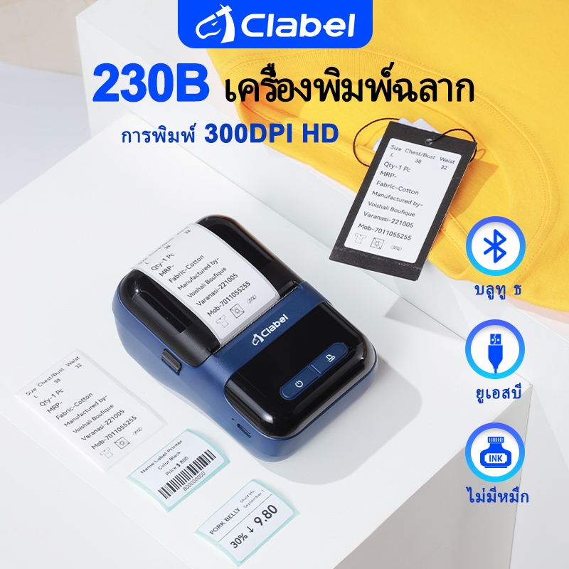 【จัดส่ง 24 ชั่วโมง】เครื่องพิมพ์ฉลาก บลูทูธ แบบพกพา 230B HD 300DPI รองรับใบเสร็จ ฉลาก ฟังก์ชั่นคู่