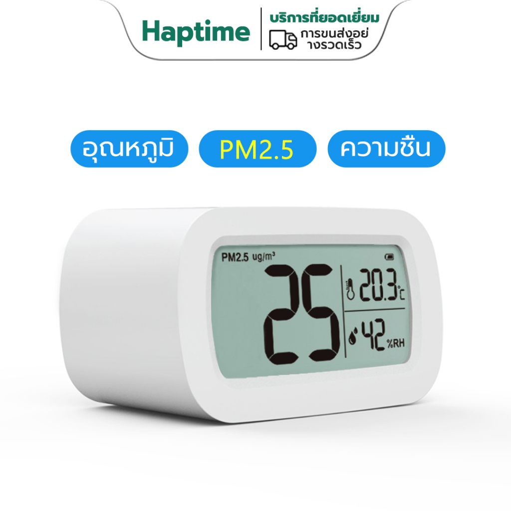 Haptime Home เครื่องตรวจจับ PM2.5 หน้าจอ HD พร้อมอุณหภูมิ และความชื้น คุณภาพอากาศ