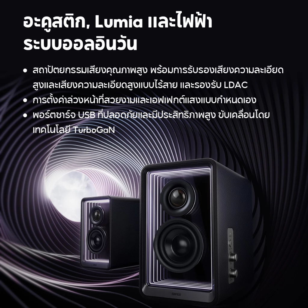Edifier QR65 ลำโพงมอนิเตอร์แอคทีฟตั้งโต๊ะพร้อมชาร์จเจอร์ GaN, การรับรอง Hi-Res Audio และ Hi-Res Audio Wireless, กำลังขับออกทั้งหมด 70W (RMS), บลูทูธ 5.3, อินพุต USB และ LINE IN, พอร์ตเอาต์พุตซับวูฟเฟอร์, รวมขาตั้งลำโพง, เอฟเฟกต์แสงที่สวยงาม, รองรับแอป thumbnail 3