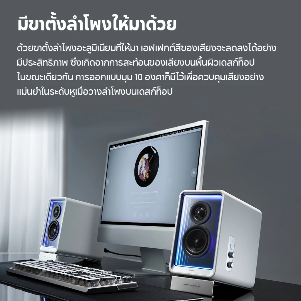 Edifier QR65 ลำโพงมอนิเตอร์แอคทีฟตั้งโต๊ะพร้อมชาร์จเจอร์ GaN, การรับรอง Hi-Res Audio และ Hi-Res Audio Wireless, กำลังขับออกทั้งหมด 70W (RMS), บลูทูธ 5.3, อินพุต USB และ LINE IN, พอร์ตเอาต์พุตซับวูฟเฟอร์, รวมขาตั้งลำโพง, เอฟเฟกต์แสงที่สวยงาม, รองรับแอป thumbnail 7