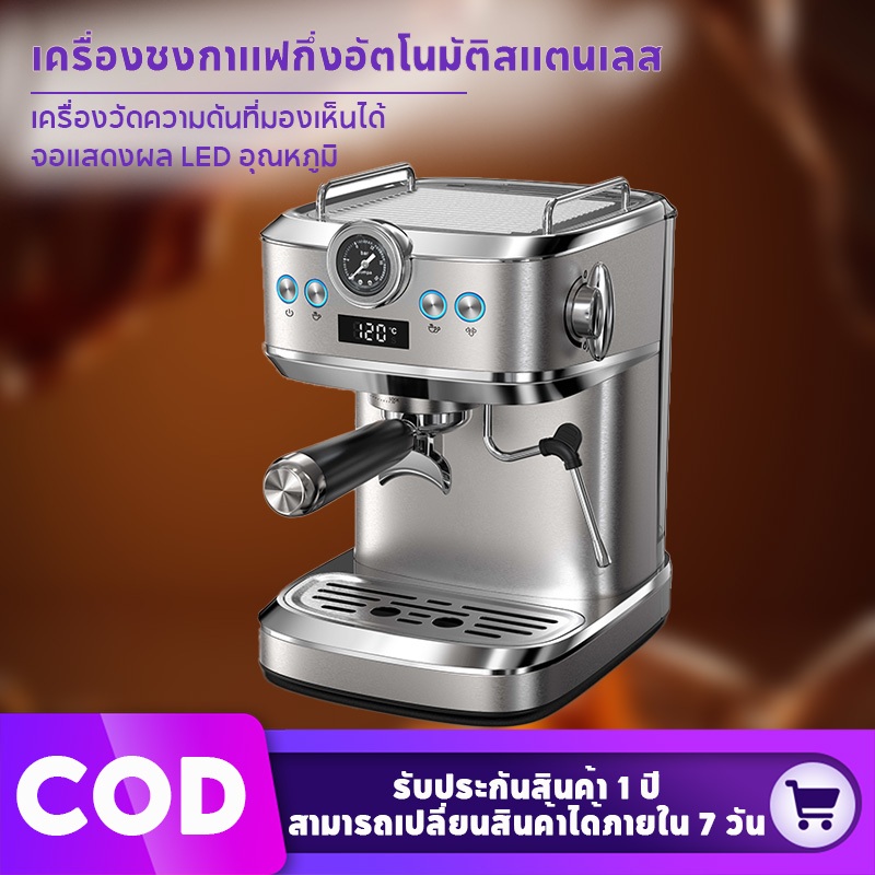 [COD]  เครื่องชงกาแฟสด พร้อมทำฟองนม แรงดัน สแตนเลส 20BAR เหมาะสำหรับร้านกาแฟ เครื่องวัดความดัน