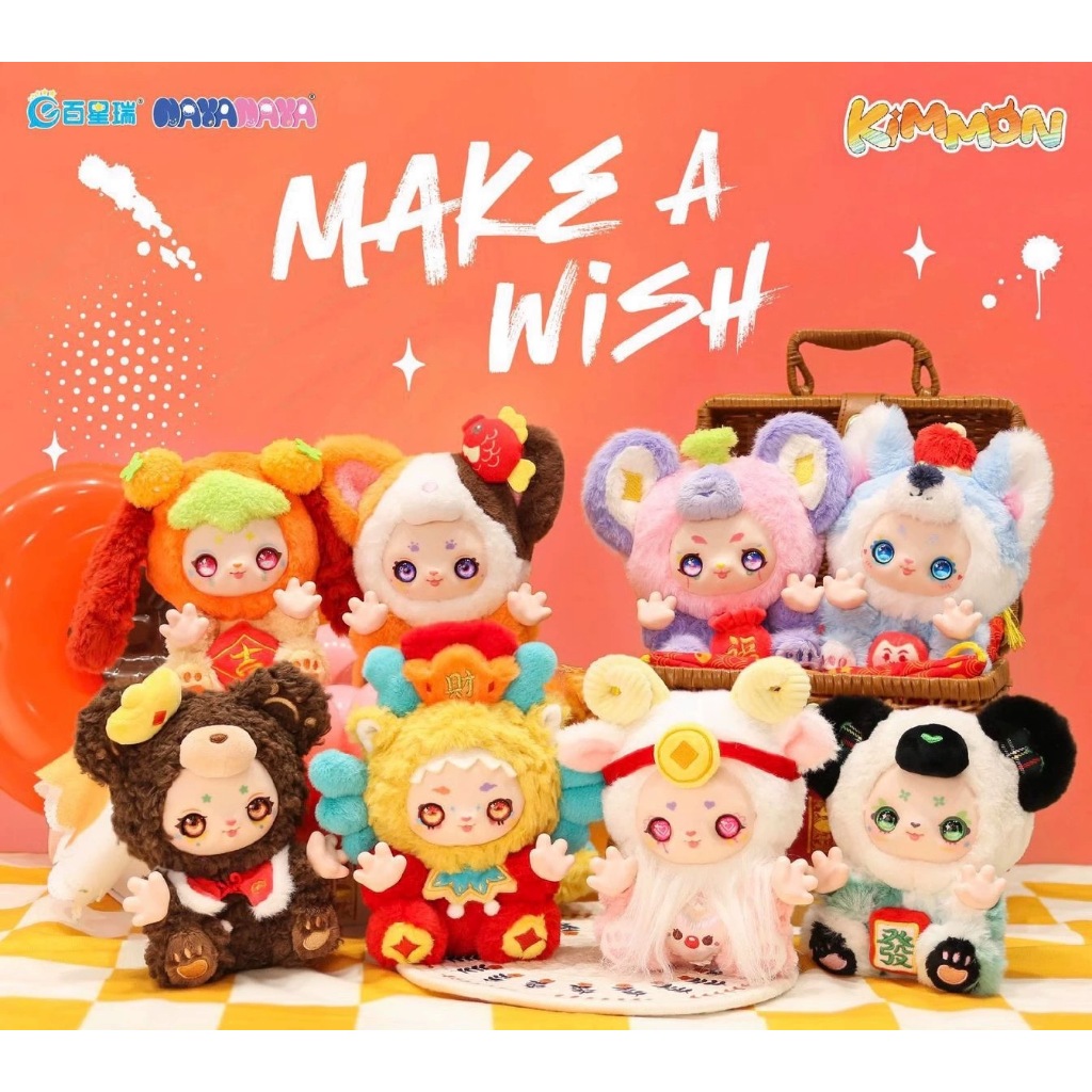 New Kimmon Make A Wish Series 3 Plush Blind Box ใหม่ กล่องตุ๊กตาอนิเมะ