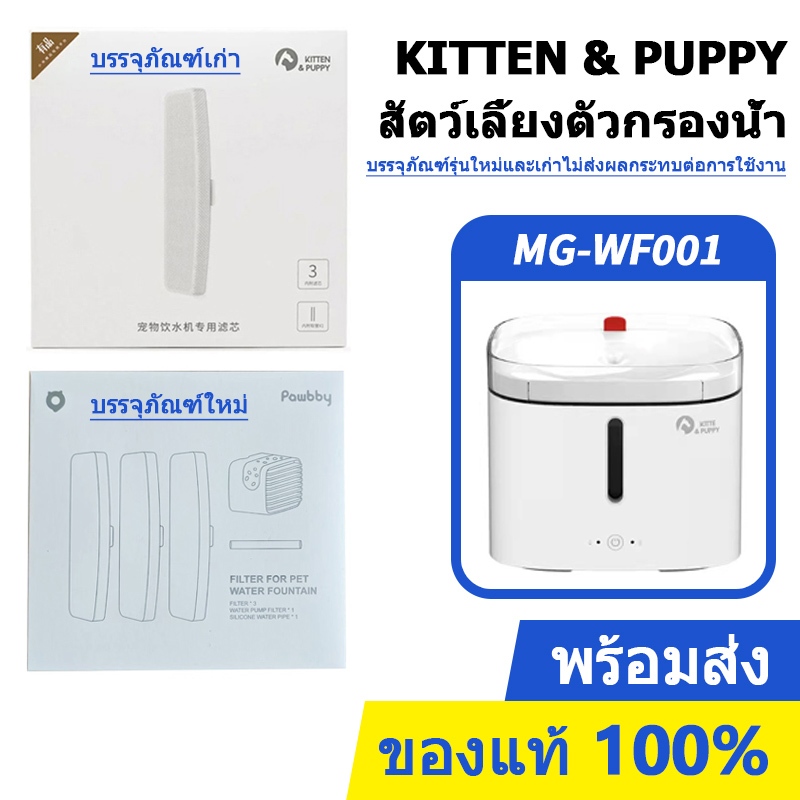 Kitten Puppy Pet Water Dispenser filter อุปกรณ์กรองน้ำสำหรับสัตว์เลี้ยง
