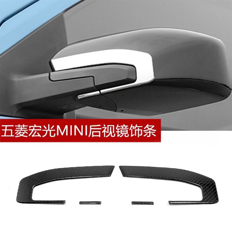 Wuling Hongguang MINI EV แถบสติกเกอร์ติดกระจกมองหลัง อุปกรณ์เสริม สําหรับตกแต่ง