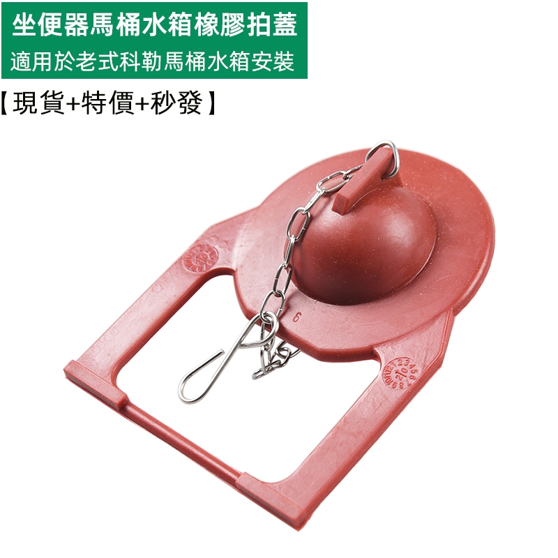 [kohler ห้องน้ําถัง Waterstop หนังอุปกรณ์เสริม] เหมาะสําหรับ kohler kohler ห้องน้ําชิ้นส่วนถัง Drain