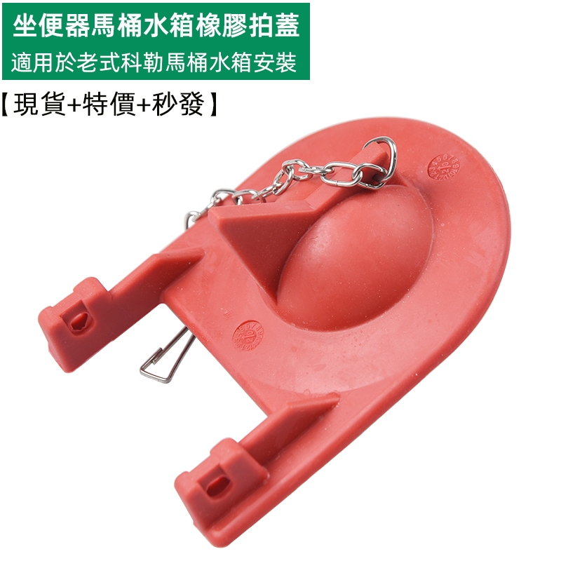 [Kele ถังชักโครก Waterstop อุปกรณ์เสริมหนัง] เหมาะสําหรับ KOHLER KOHLER ชิ้นส่วนถังชักโครก Waterstop