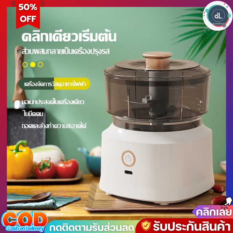 เครื่องปั่นกระเทียม เครื่องปั่น พริก มินิไร้สาย USB ปั่นละเอียด บดเนื้อ ขนาด 350 ml เครื่องเตรียมอาหาร