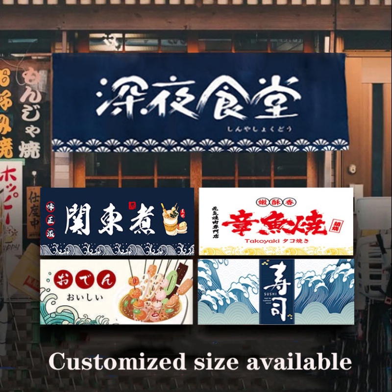 ผ้าม่านกั้นประตู ร้านอาหารญี่ปุ่น ซูชิ ร้านอาหาร อิซากายะ ม่านตกแต่งบาร์ ฉากกั้นห้อง