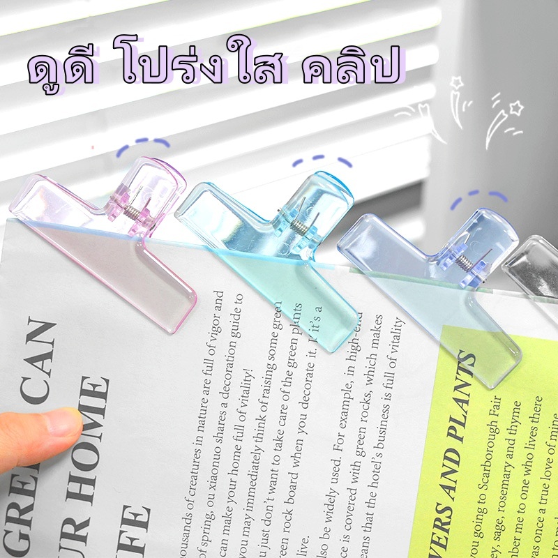 คลิปอะคริลิคใส ขนาดเล็ก สีโปร่งใส สําหรับหนีบหนังสือ เครื่องเขียน สํานักงาน