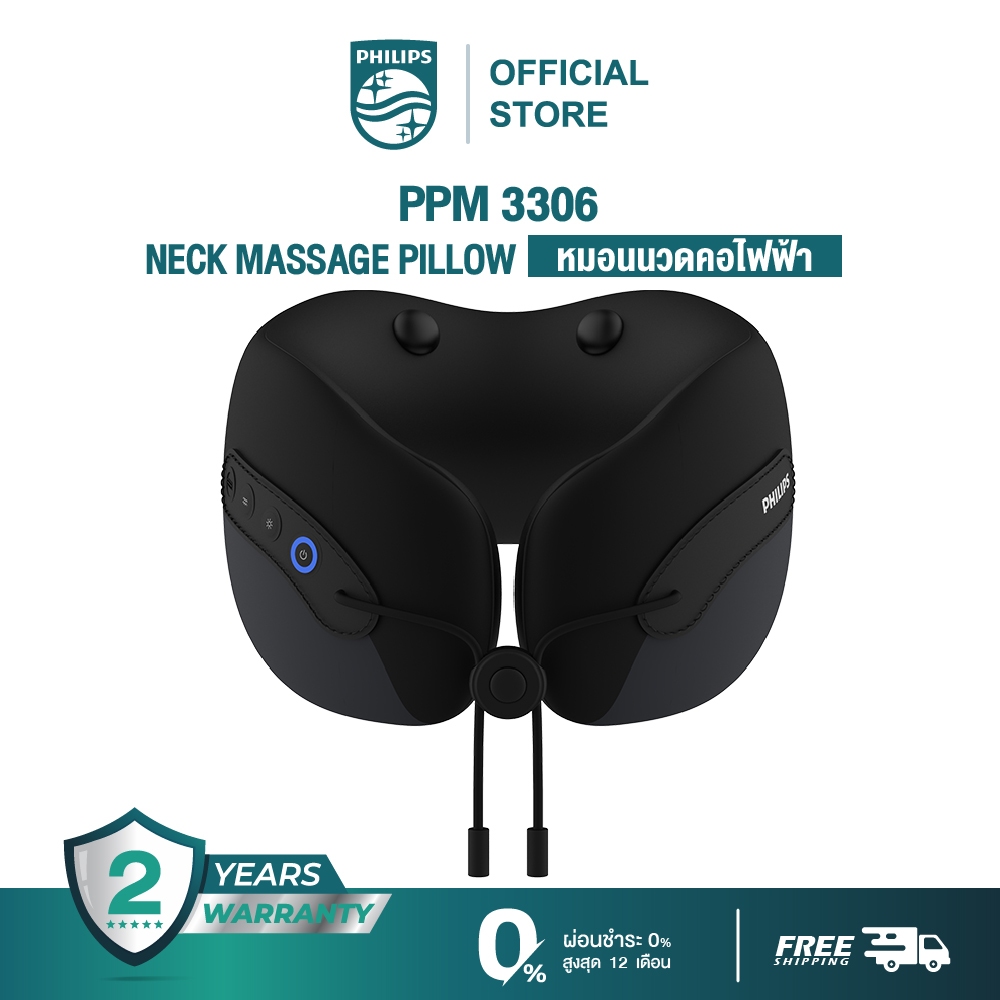 Philips Neck Massage Pillow หมอนนวดคอไฟฟ้า PPM3306
