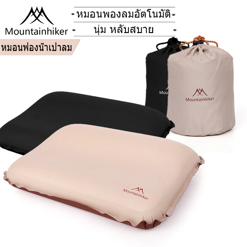 พร้อมส่ง Mountainhiker หมอนฟองน้ำ30D พองลมอัตโนมัติ พับเก็บได้ มีความยืดหยุ่นสูง เก็บเสียง แคมปิ้ง