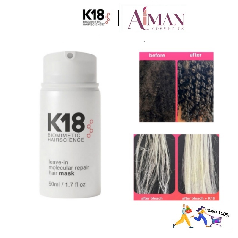 【แท้ 100%】🔥 K18 Hair Leave-In Molecular Repair Hair Mask 50ML บำรุงผมเสีย เชื่อมแกนผมของแท้