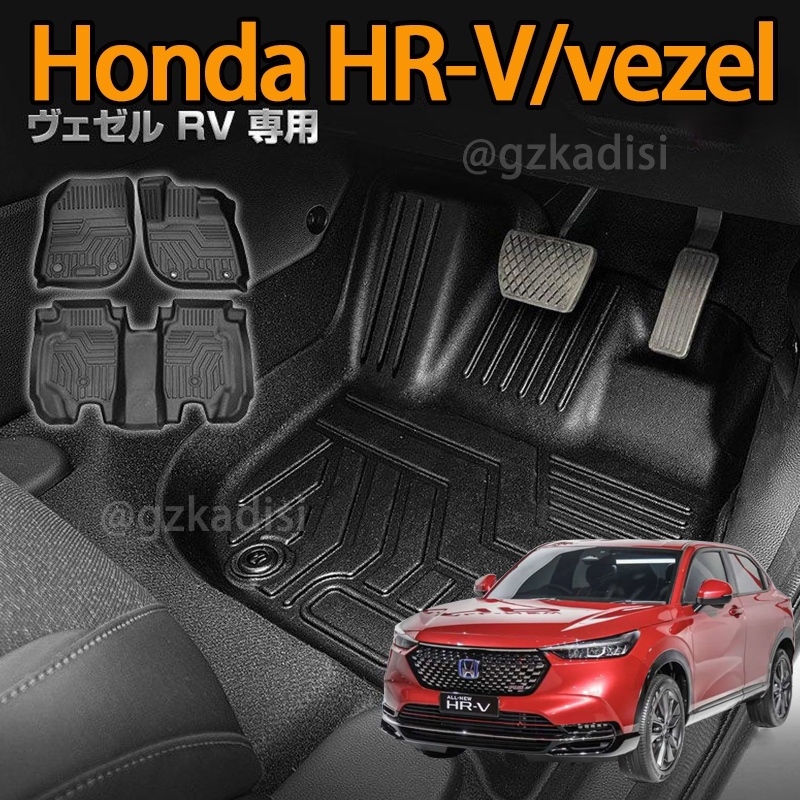 พรมปูพื้นรถยนต์ 3D วัสดุยาง TPE สําหรับ honda HR-V hrv(2021.4-2025) car mat car floor mat carpet boot mat