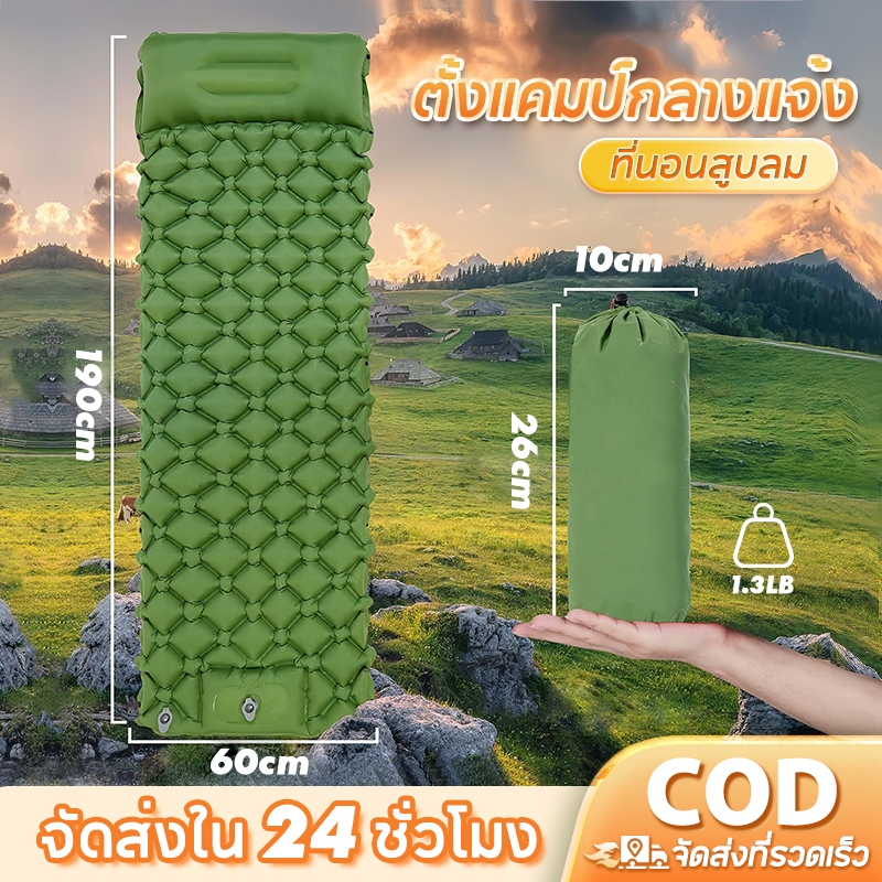 เบาะนอนพกพา แผ่นรองนอน มีหมอน เตียงเป่าลม 190*60ซม ที่นอนเป่าลมสำหรับตั้งแคมป์กลางแจ้ง พกพาสะดวก ถุงเก็บของฟรี