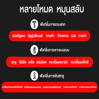 259V สว่านไร้สาย สว่าน 3 ระบบ สว่านกระแทก มีระบบกระแทก แบต (เจาะ ขันน็อต เจาะปูนกระแทกได้) แบตเตอรี่ลิเธียม 2 ก้อน ไร้สาย ไฟฟ้าไร้สาย ประกัน