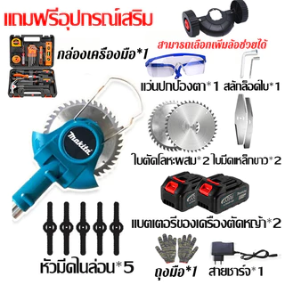 【แถมฟรีกล่องเครื่องมือ】เครื่องตัดหญ้า 339V แบตเหลี่ยม 2 ก้อน เครื่องตัดหญ้าไฟฟ้า ตัดหญ้า เล็ม กิ่งไม้ รถ ไฟฟ้าไร้สาย ลิเธียมแบตเตอรี่
