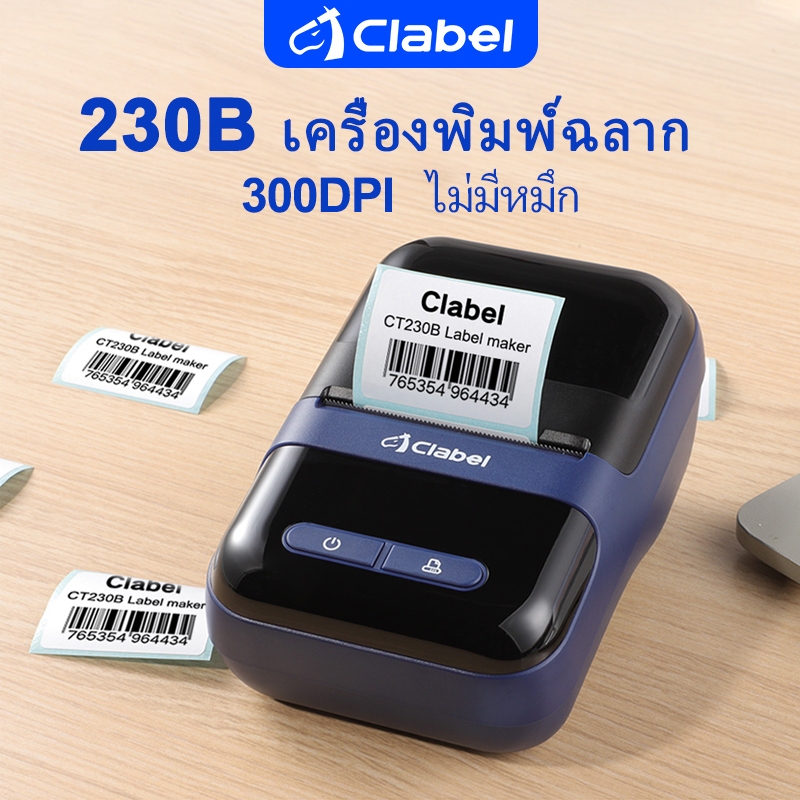 CLABEL 230B เครื่องพิมพ์ฉลาก บลูทูธ แบบพกพา รองรับใบเสร็จ ฉลาก HD เครื่องพิมพ์ 300DPI ชั้นวางซูเปอร์มาร์เก็ต ขนาดเล็ก ขายปลีก ชําระเงิน โค้ด บาร์โค้ด