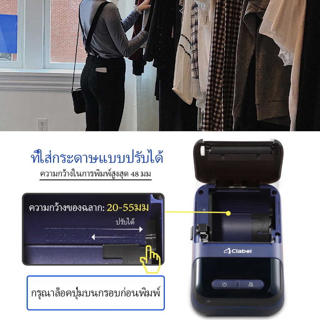 CLABEL 230B เครื่องพิมพ์ฉลาก บลูทูธ แบบพกพา รองรับใบเสร็จ ฉลาก HD เครื่องพิมพ์ 300DPI ชั้นวางซูเปอร์มาร์เก็ต ขนาดเล็ก ขายปลีก ชําระเงิน โค้ด บาร์โค้ด