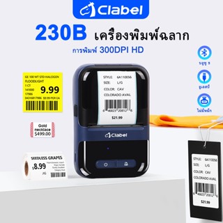 [ส่งเร็ว] CLABEL 230B เครื่องพิมพ์ฉลากบลูทูธ 300DPI พิมพ์ทั้…