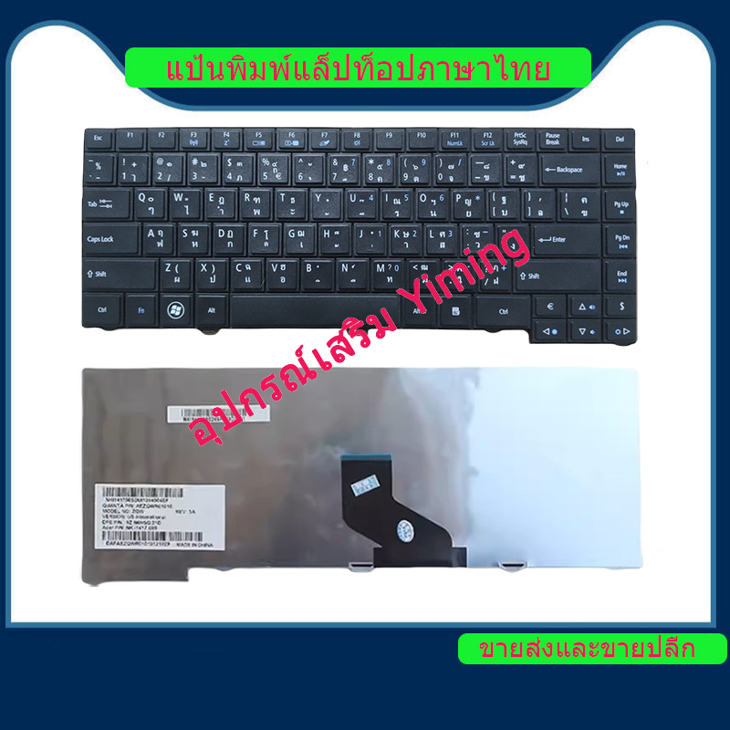 Acer TravelMate-p243g p633 P643-M P243 -MG TM8473 8473 8473G 8473TG 8473Z 6495 6495G P243 แป้นพิมพ์แ