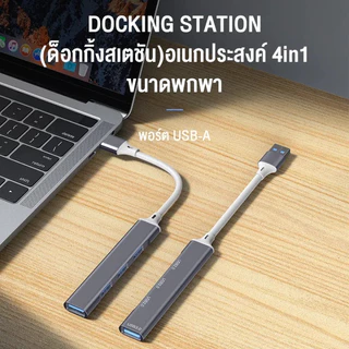 อะแดปเตอร์ฮับ Usb 3.0 ความเร็วสูง 4 พอร์ต Type-C สําหรับคอมพิวเตอร์ PC NOTEBOOK LABTOP