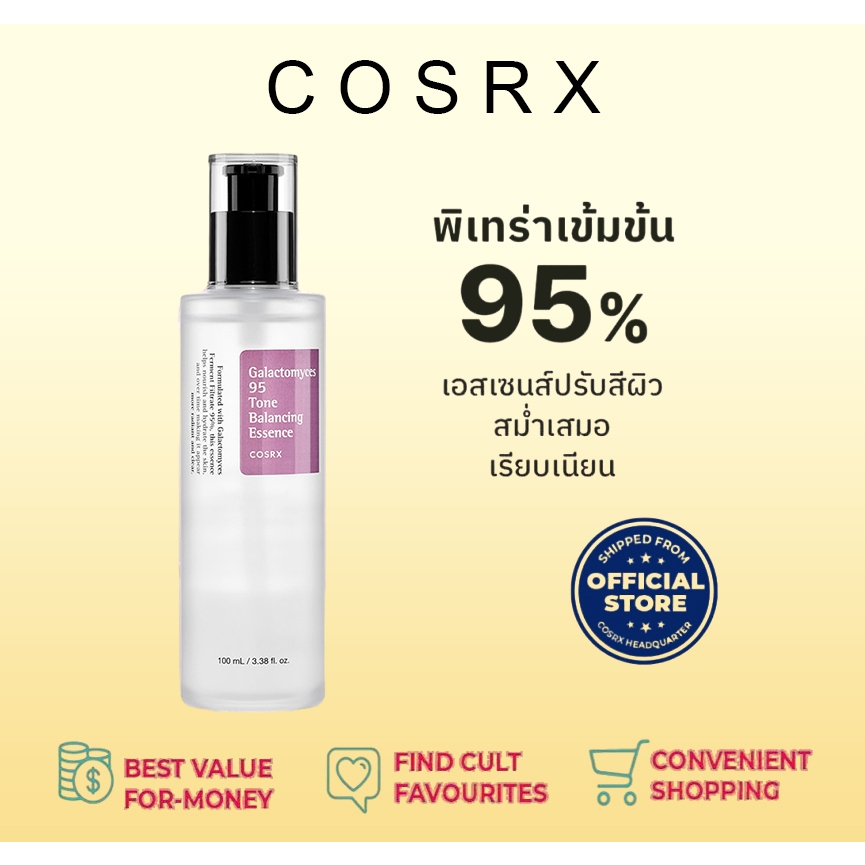 【แท้100%】COSRX Galactomyces 95 Tone Balancing Essence 100ml กาแลคโตมัยเซส 95 โทน บาลานซิ่ง เอสเซนส์
