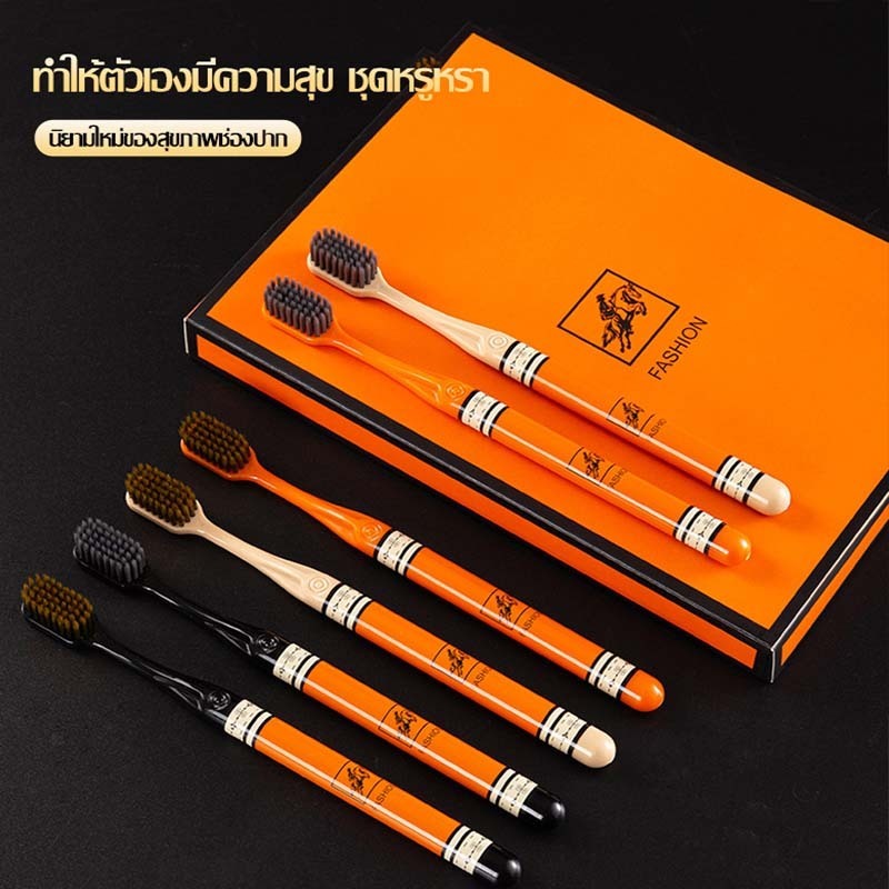 (1กล่อง6ด้าม) แปรงสีฟันเซ็ต หรูหรา ขนแปรงนุ่มพิเศษ แปรงสีฟันสีส้ม สำหรับผู้ใหญ่หรือคู่รัก พกพาสะดวก หัวแปรงละเอียดอ่