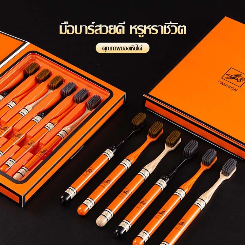 (1กล่อง6ด้าม) แปรงสีฟันเซ็ต หรูหรา ขนแปรงนุ่มพิเศษ แปรงสีฟันสีส้ม สำหรับผู้ใหญ่หรือคู่รัก พกพาสะดวก หัวแปรงละเอียดอ่