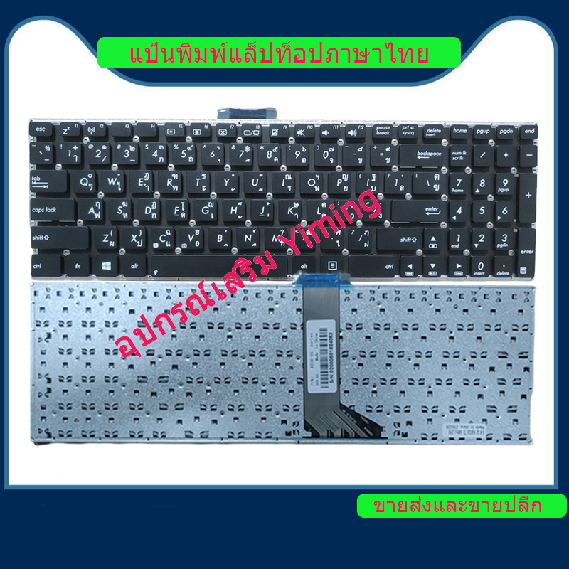 ASUS K555 K555L K555U K555LA K555LB K555LD K555LJ K555LN K555LP K555Z K555ZA K555ZE แป้นพิมพ์แล็ปท็อป / แป้นพิมพ์ / คีย์บอร์ด