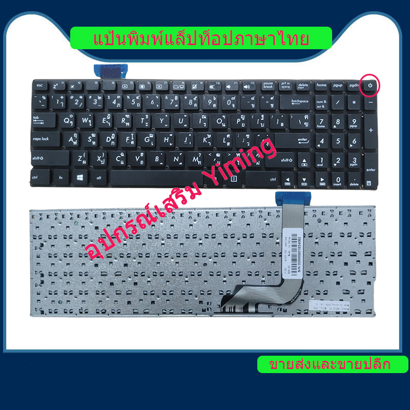 ASUS x542 K542 A542 x542b x542ba x542u x542ur x542un x542uf x542uq a580u a580b แป้นพิมพ์แล็ปท็อป / แป้นพิมพ์ / คีย์บอร์ด
