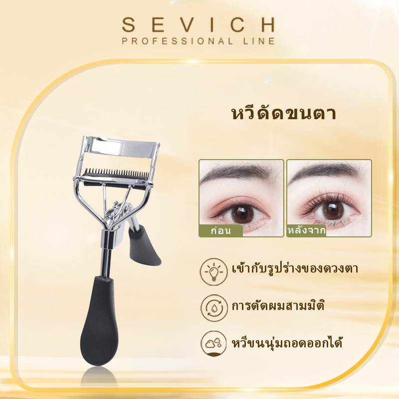 SEVICH ที่ดัดขนตาปลอมแบบพับได้ อุปกรณ์ดัดขนตาสําหรับแต่งหน้ามืออาชีพ 1 ชิ้น