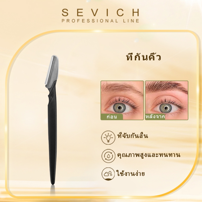 Sevich มีดโกนกันคิ้ว อเนกประสงค์ แบบพกพา เพื่อความปลอดภัย สําหรับมือใหม่ 1 ชิ้น