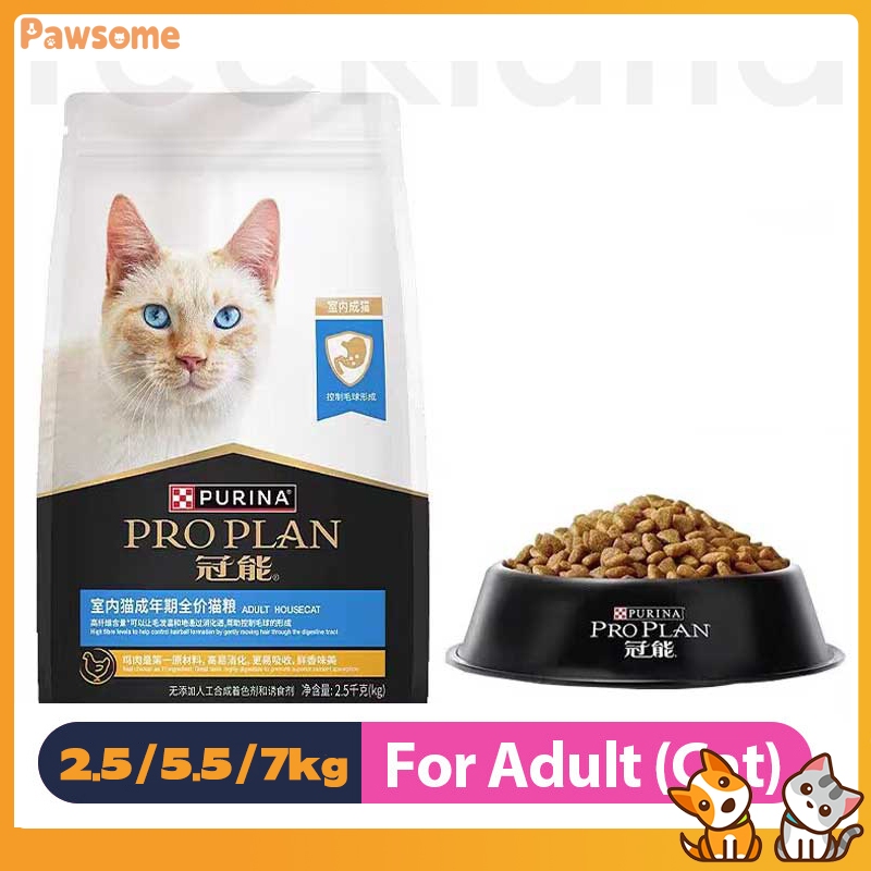 Purina ProPlan อาหารแห้ง แมว สูตรโปรตีนสูง ควบคุมขน แวววาว สําหรับแมวโตทุกสายพันธุ์ 2.5/5.5/7 กก.