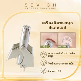 Sevich เครื่องตัดขนจมูก แบบใช้มือ สเตนเลส แบบพกพา ล้างทําความสะอาดได้