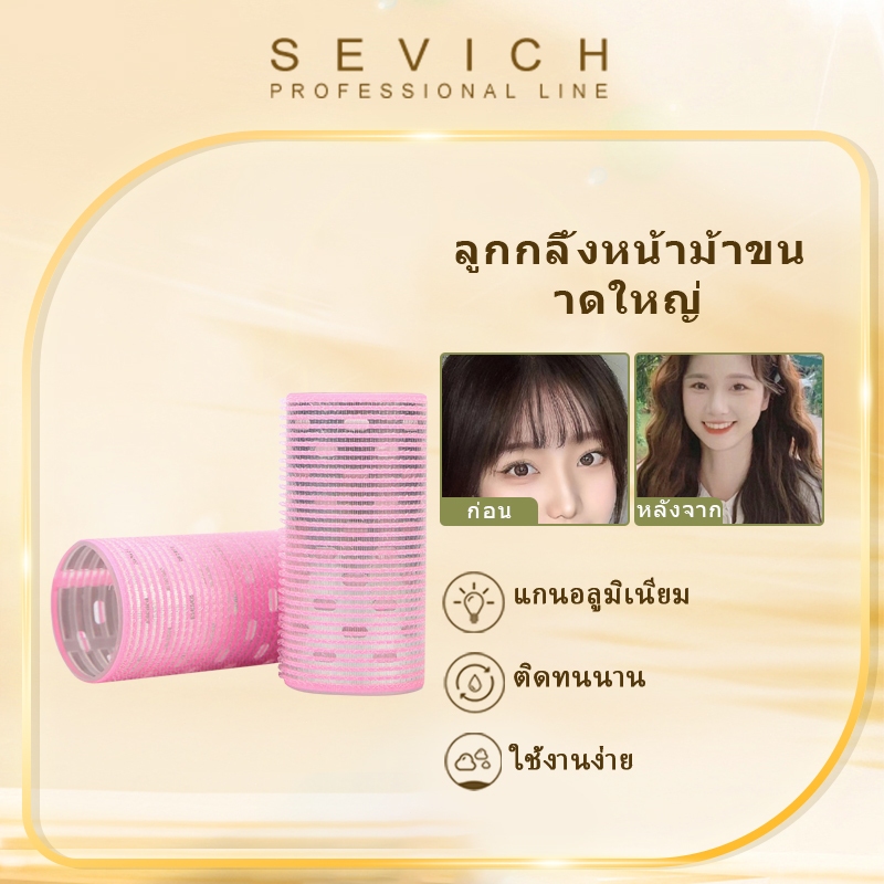 Sevich เกาหลี ขนาดใหญ่ มีกาวในตัว หางผม หัวเข็มขัด ภายใน ดัดผม ขี้เกียจ แอร์หน้าม้า คงที่