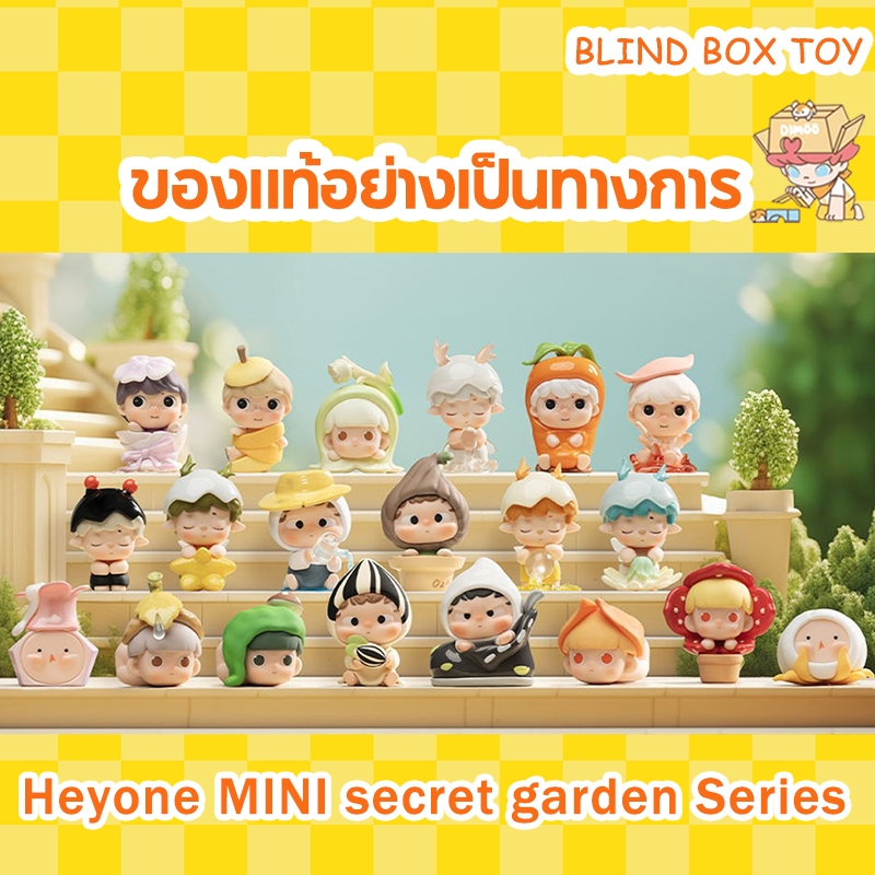 Heyone MINI secret garden Series OZAI GUADI ASI TUANTUAN