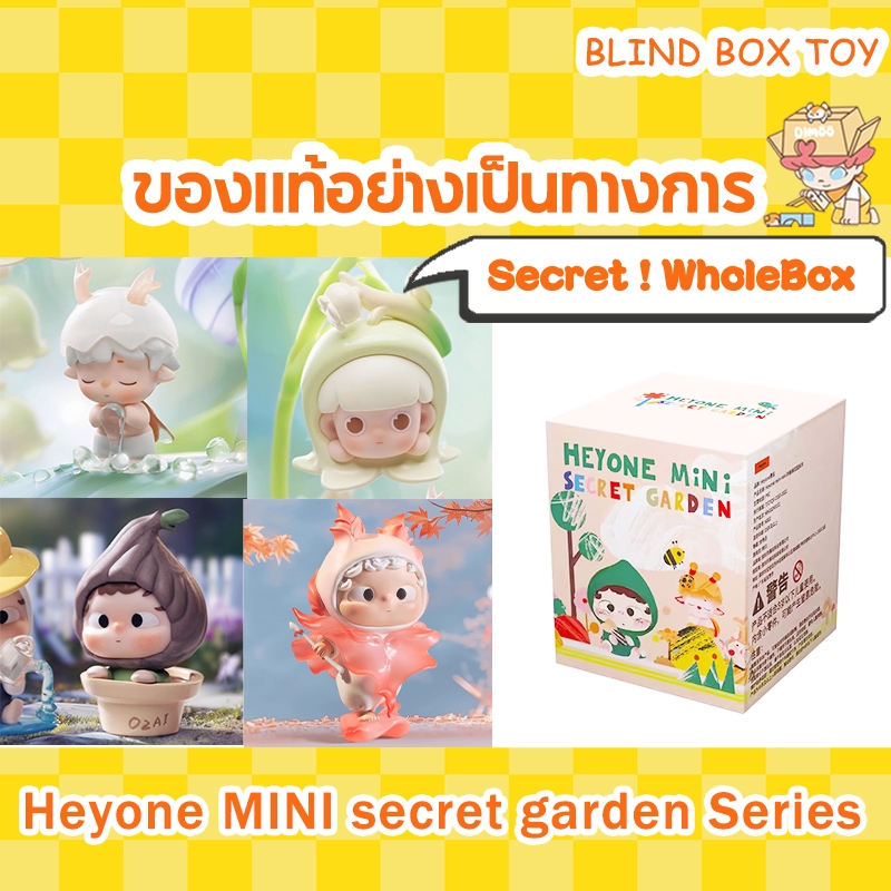 （ Secret ~ กล่องสุ่ม）Heyone MINI secret garden Series OZAI GUADI ASI TUANTUAN