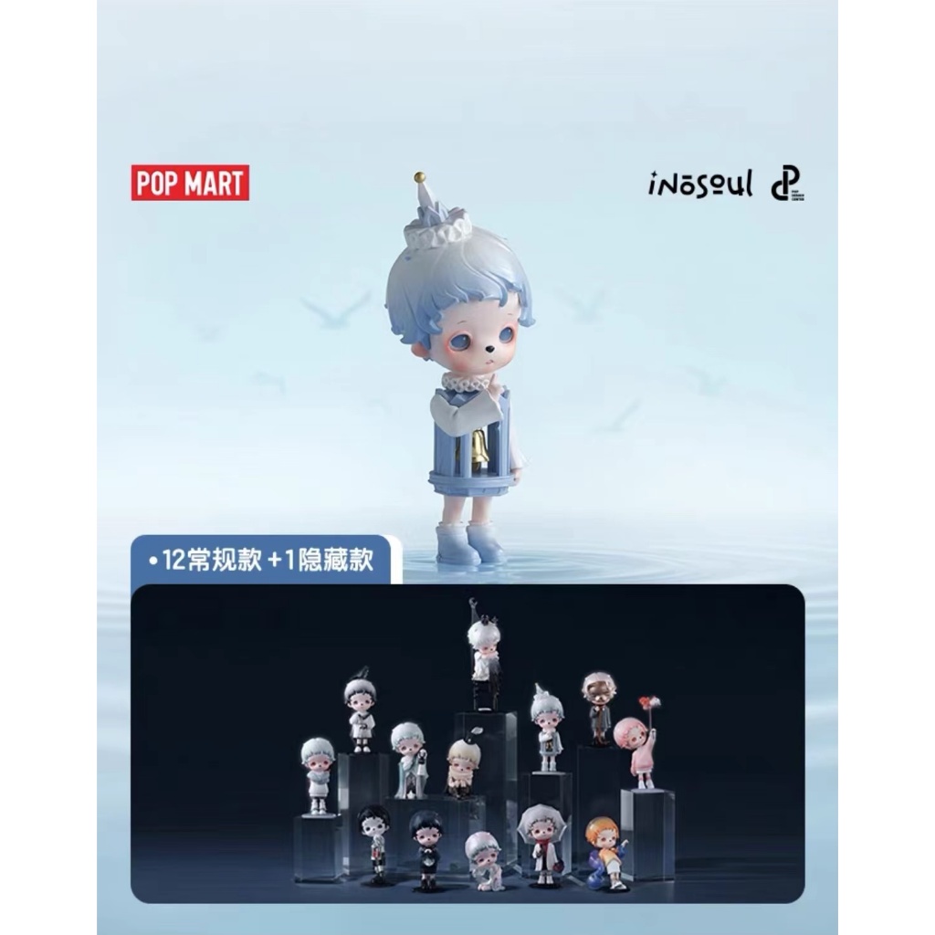 Popmart inosoul Lucid Dream series กล่องสุ่ม แฮนด์เมด ของเล่น ของขวัญ
