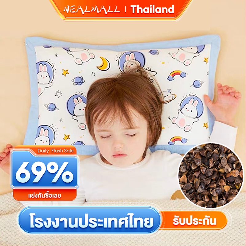 NEALMALLหมอนเด็ก หมอนเพือสุขภาพ ระบายความร้อนได้ดี มีซิป ปลอกถอดซักได้นอนสบายเนื้อผ้านุ่ม