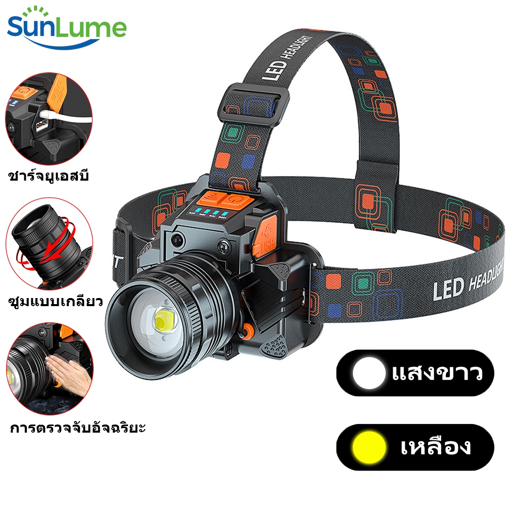 Sunlume ไฟฉายคาดหัว กันน้ำ ใช้ได้นาน 3 โหมด พร้อมคุณภาพสูง