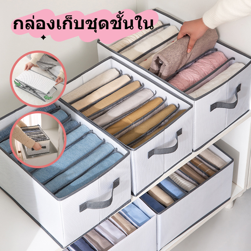 จัดส่งทันที  พร้อมส่ง ที่เก็บชุดชั้นใน​ กางเกงใน ยีน ถุงเท้า แบบพับได้ เสื้อผ้าลิ้นชักแยกถุงตาข่าย ราคา ถูกที่สุด ดีลบีเคเค