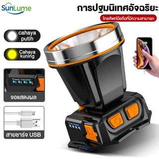 Sunlume LEDไฟฉายคาดหัว กำลังไฟ ส่องแสงระยะ1KM ไฟฉายคาดหัวแท้,ไฟฉายแรงสูง,ส่องกบ,ไฟส่องสัตว์,เดินป่า