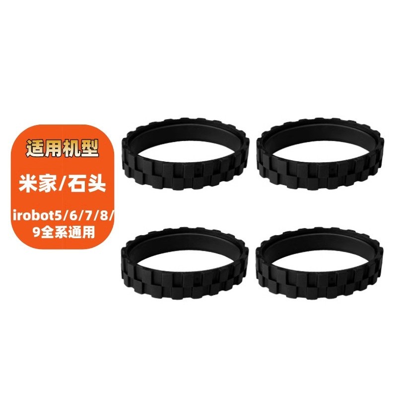 IRobot Combo J7+E5 e4 J7 i6 i5 i3 i2 i4 E6 i7+i7 S9 อุปกรณ์เสริมหนังยาง