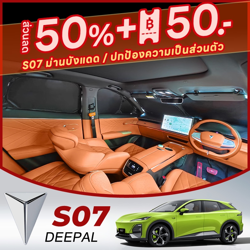Changan DEEPAL S07 ม่านบังแดด มีฉนวนกันความร้อน ติดกระจกด้านข้างรถยนต์ อุปกรณ์เสริมพิเศษ ฤดูร้อน