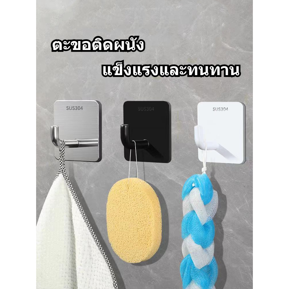 ตะขอติดผนัง สเตนเลส 304 มีกาวในตัว แข็งแรง กันน้ํา อเนกประสงค์