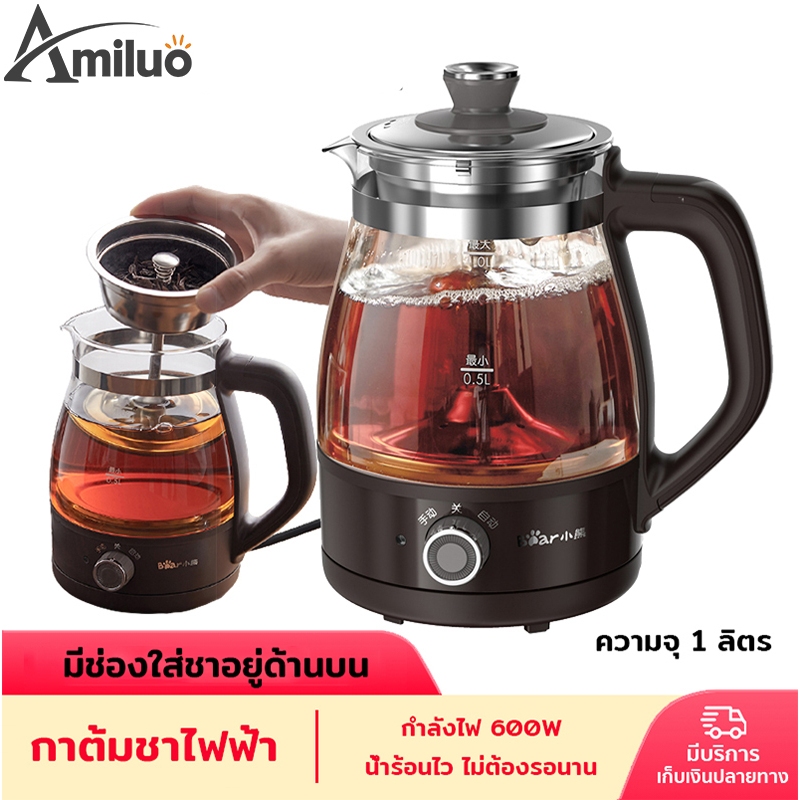 Amiluo 1L กาต้มน้ำไฟฟ้า กาต้มชา กาต้มชงชา กาต้มชากาแฟ