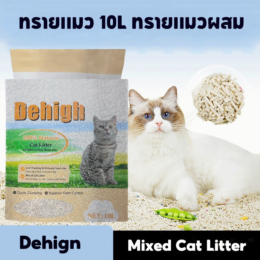 ทรายแมว ทรายแมวผสม ทรายแมวเต้าหู้ +ทรายแมวเบนโทไนต์ Mixed Cat Litter ไม่ติดเท้า S019