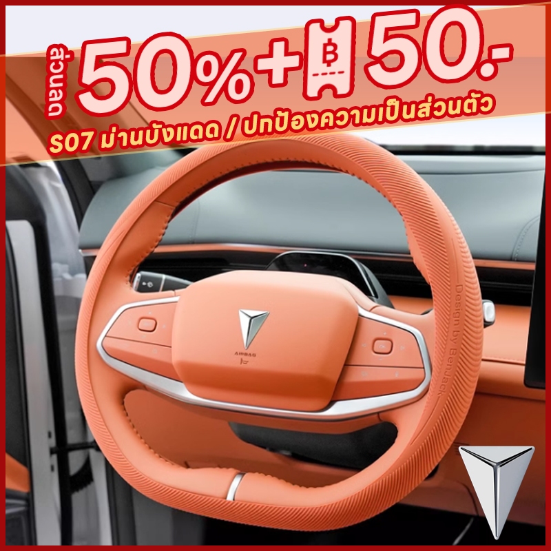 Changan deepal s07 l07 ปลอกหุ้มพวงมาลัยรถยนต์ ซิลิโคน แบบบางพิเศษ อุปกรณ์เสริม สําหรับภายในรถยนต์