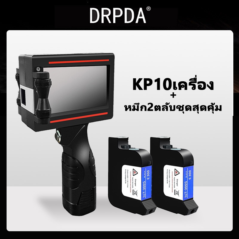 DRPDA KP10 เครื่องปริ้นท์ฉลากโลโก้อิงค์เจ็ท วันที่ เวลา โค้ด ฉลากโลโก้ โลหะ พลาสติก แบบพกพา หมดอายุ 